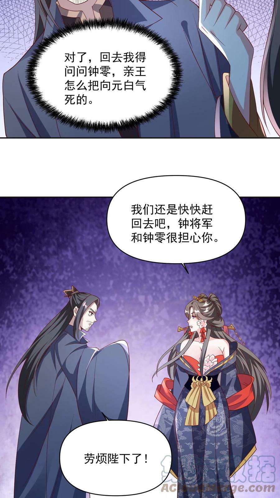 第59话 一家人18
