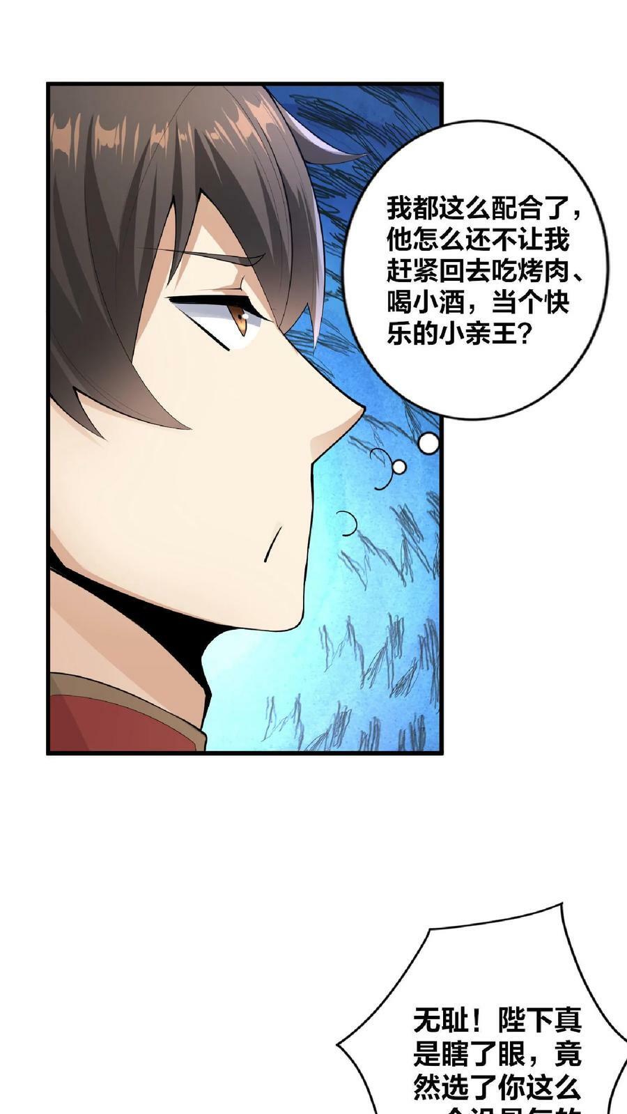 第5话 吃毒药15