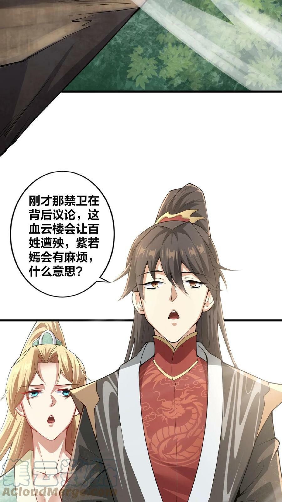 第8话 太可怕了16