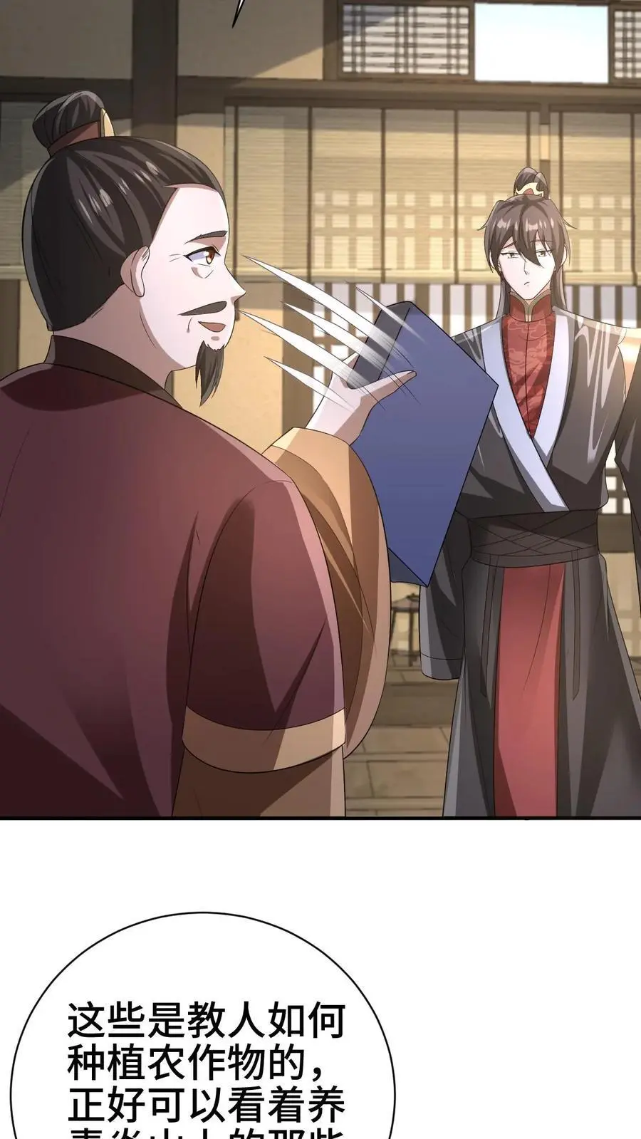 第327话 这礼物有点头疼25
