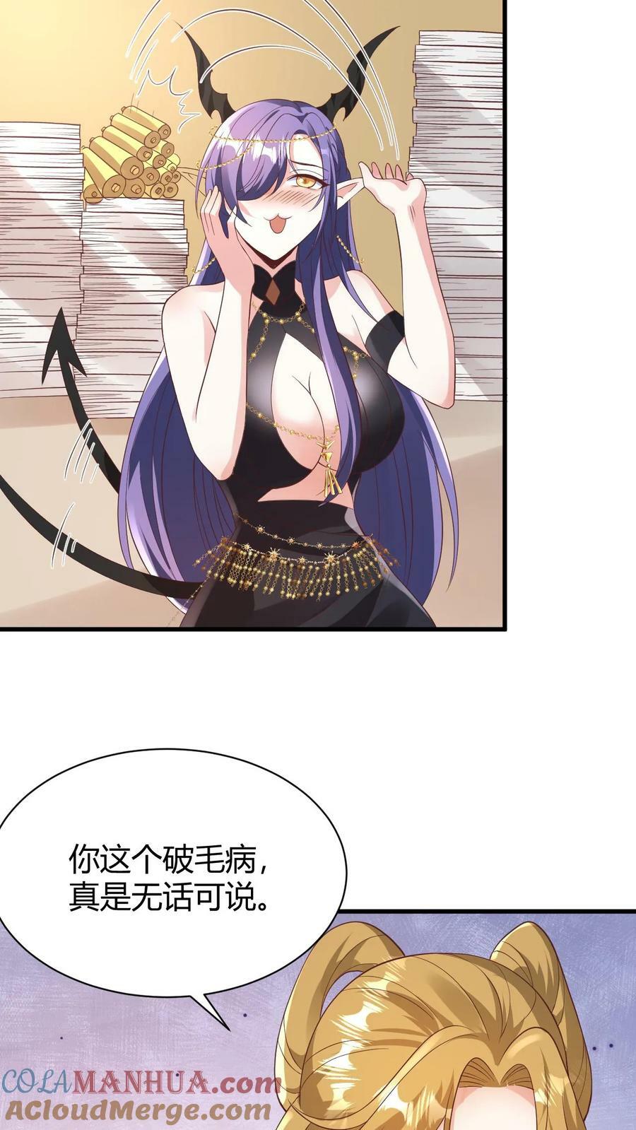 第175话 只想刺激8
