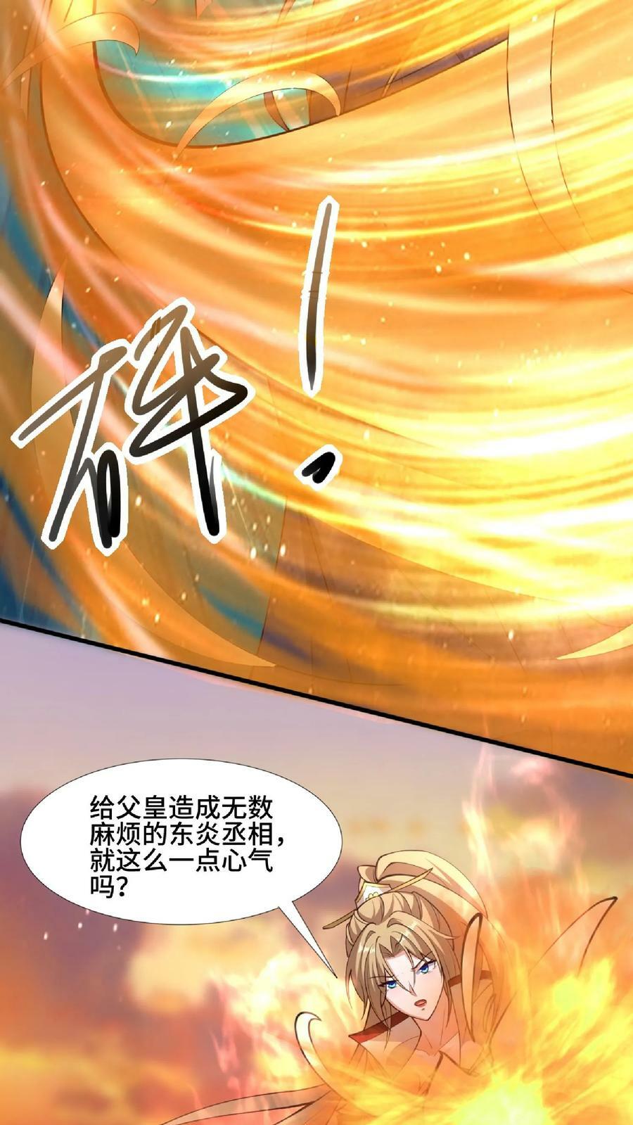 第124话 共同进退15