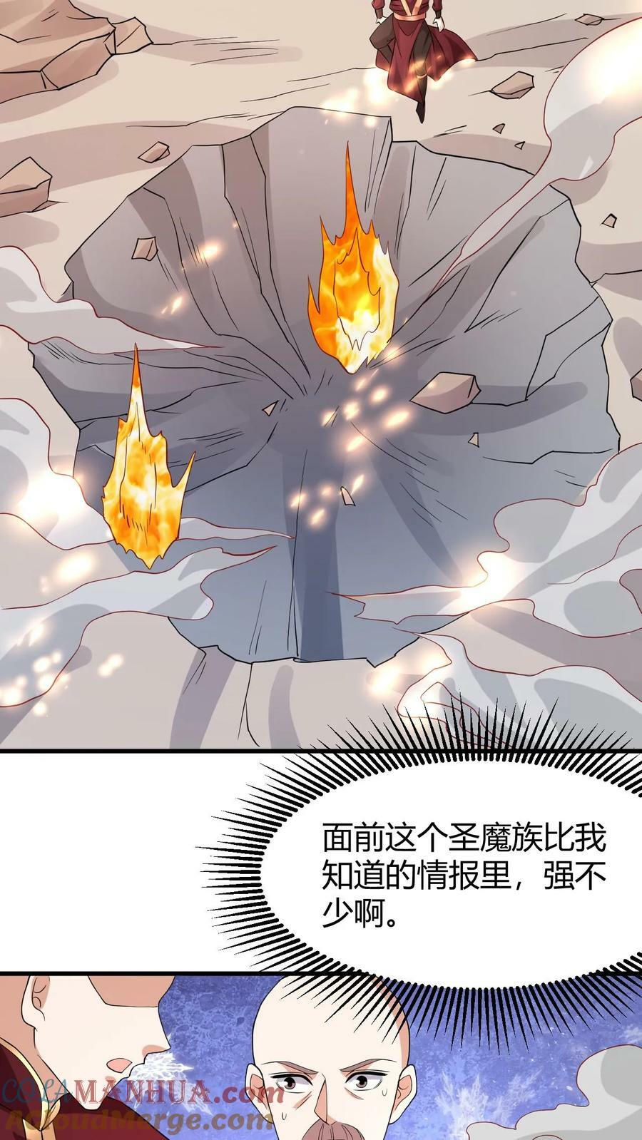 第177话 水火交融8
