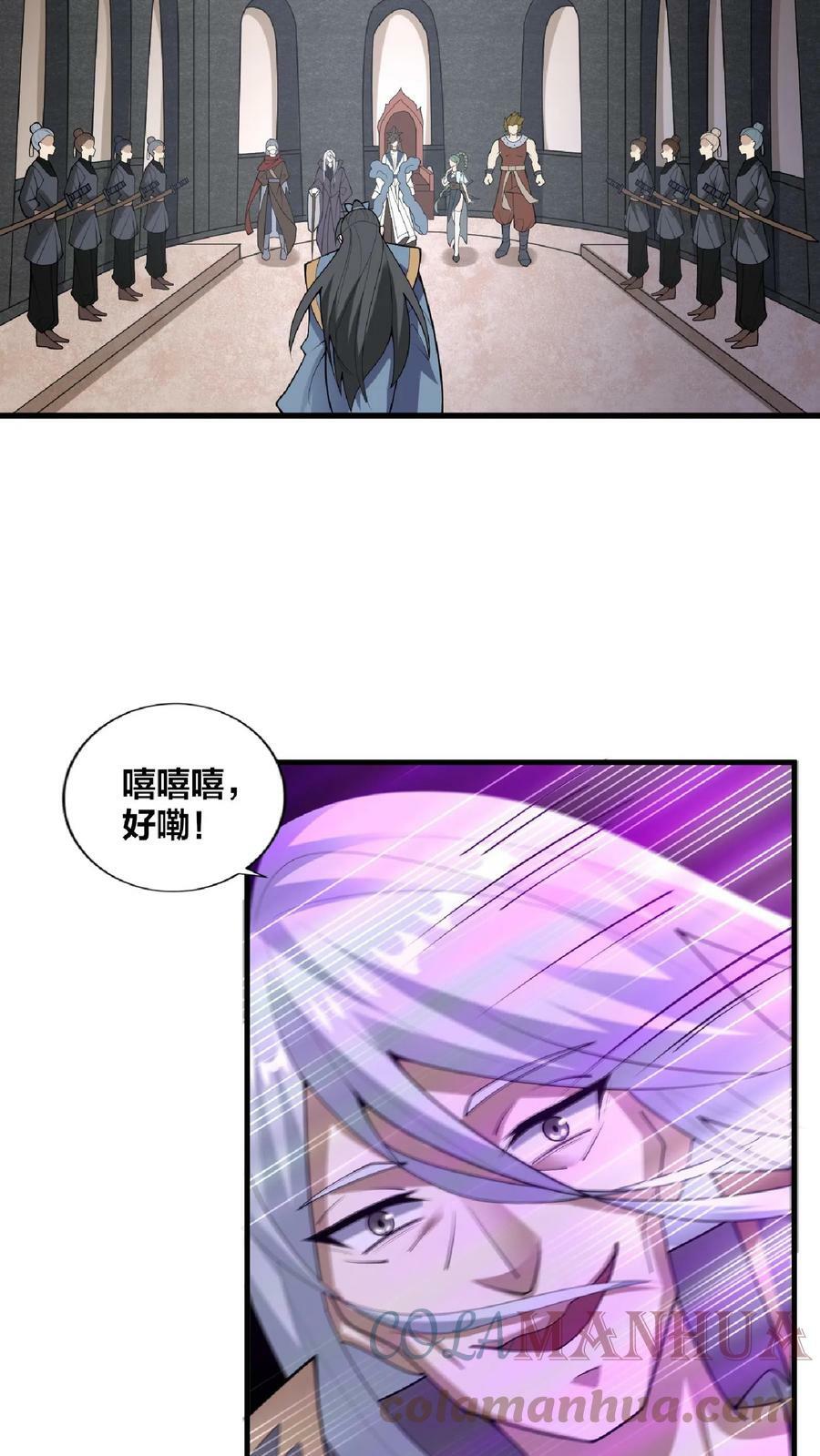 第52话 强如钟阳明2