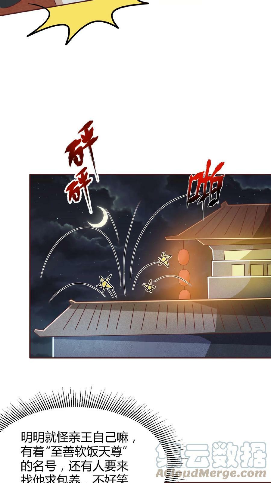 第69话 我忍你们很久了22