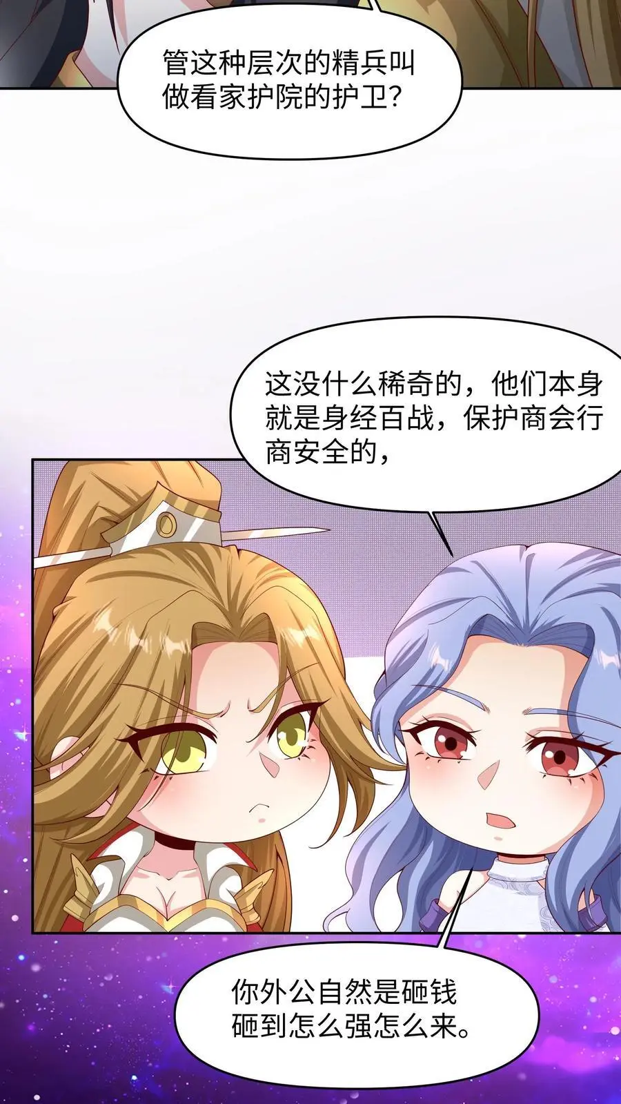 第287话 三条神龙3