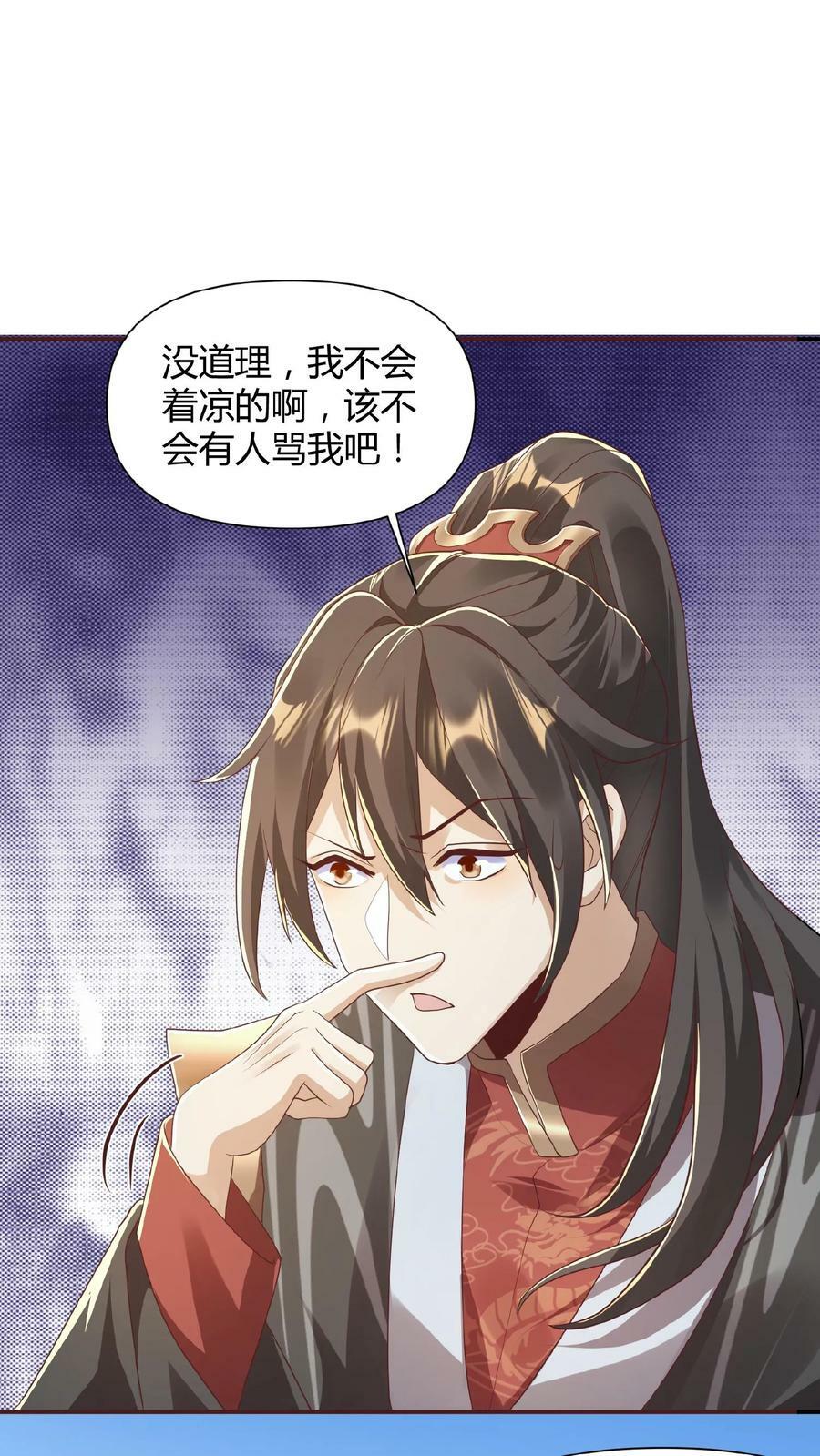第79话 温泉捉奸3