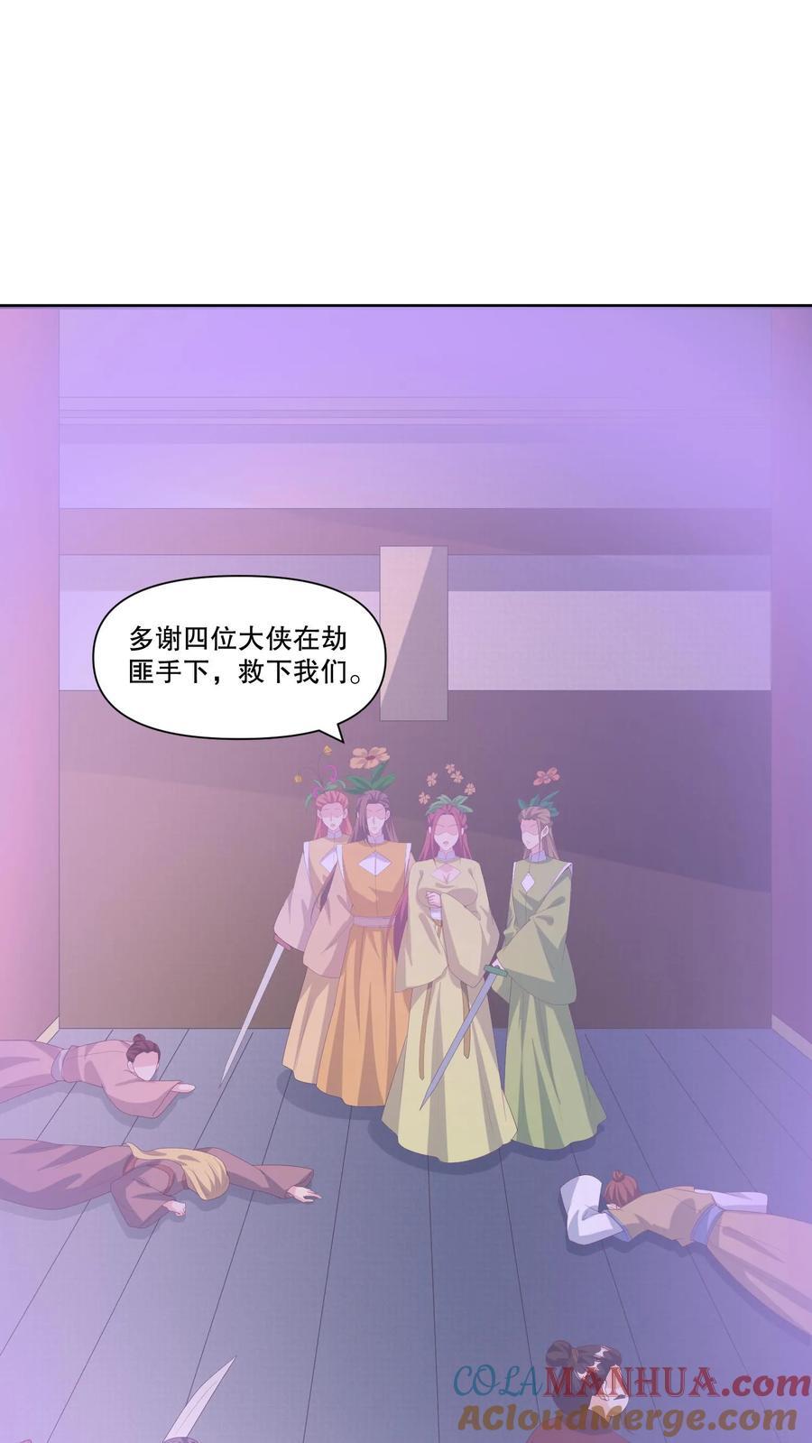 第232话 月黑风高夜，杀人放火时22