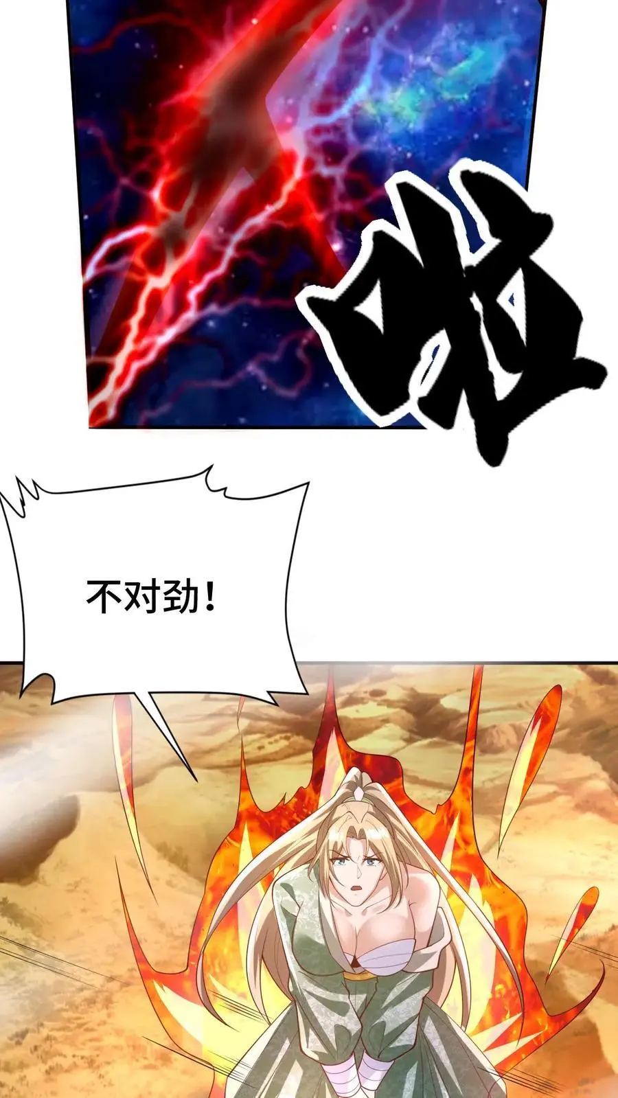 第344话 闪亮登场5