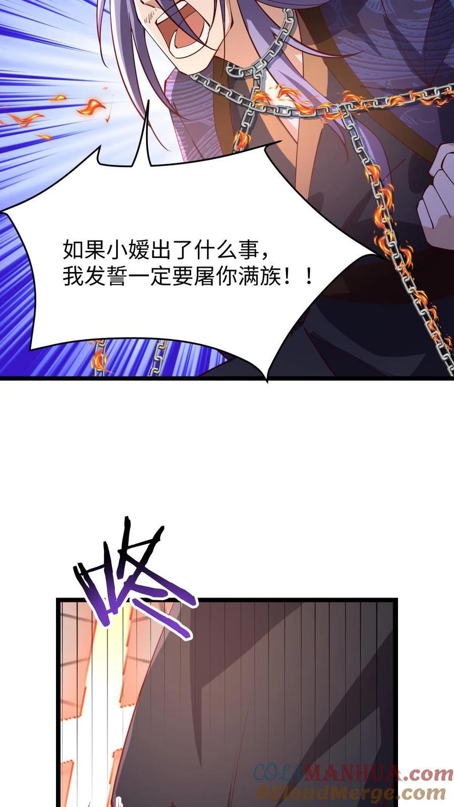 第199话 遭遇袭击14