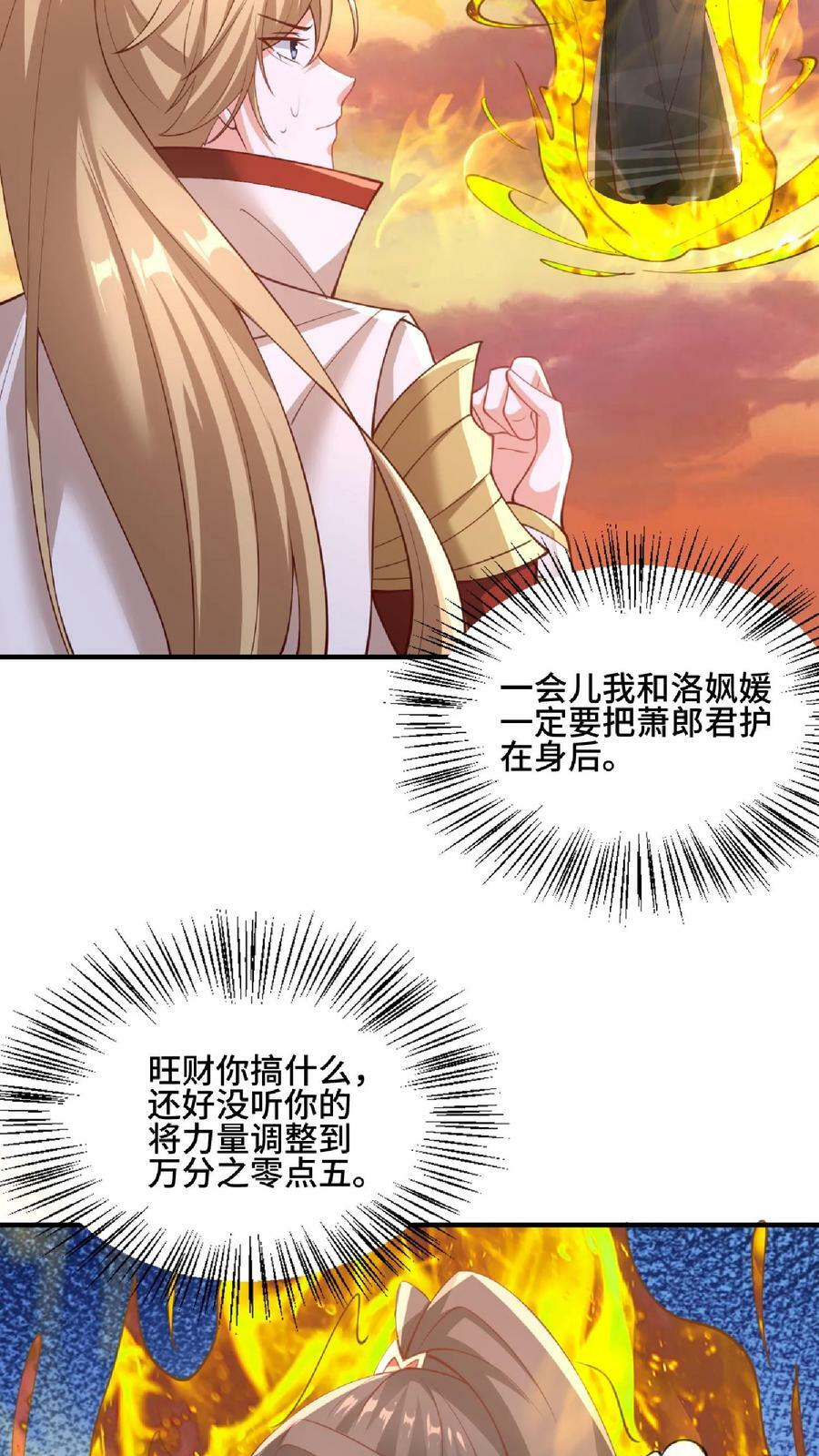 第129话 超级地球人15