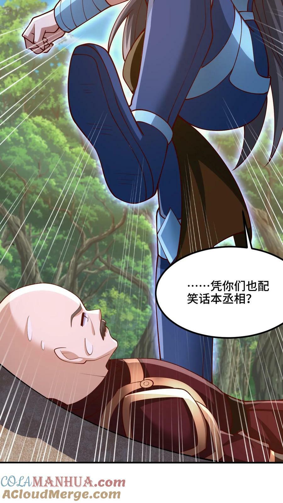 第182话 九百九十八号属于萧天18
