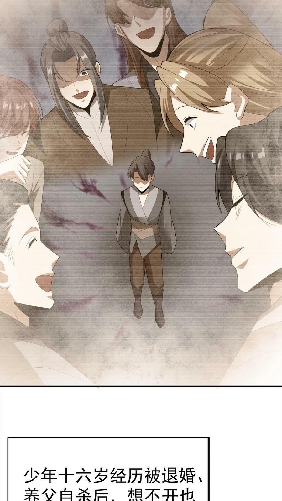第62话 活在男频爽文里的岳父21