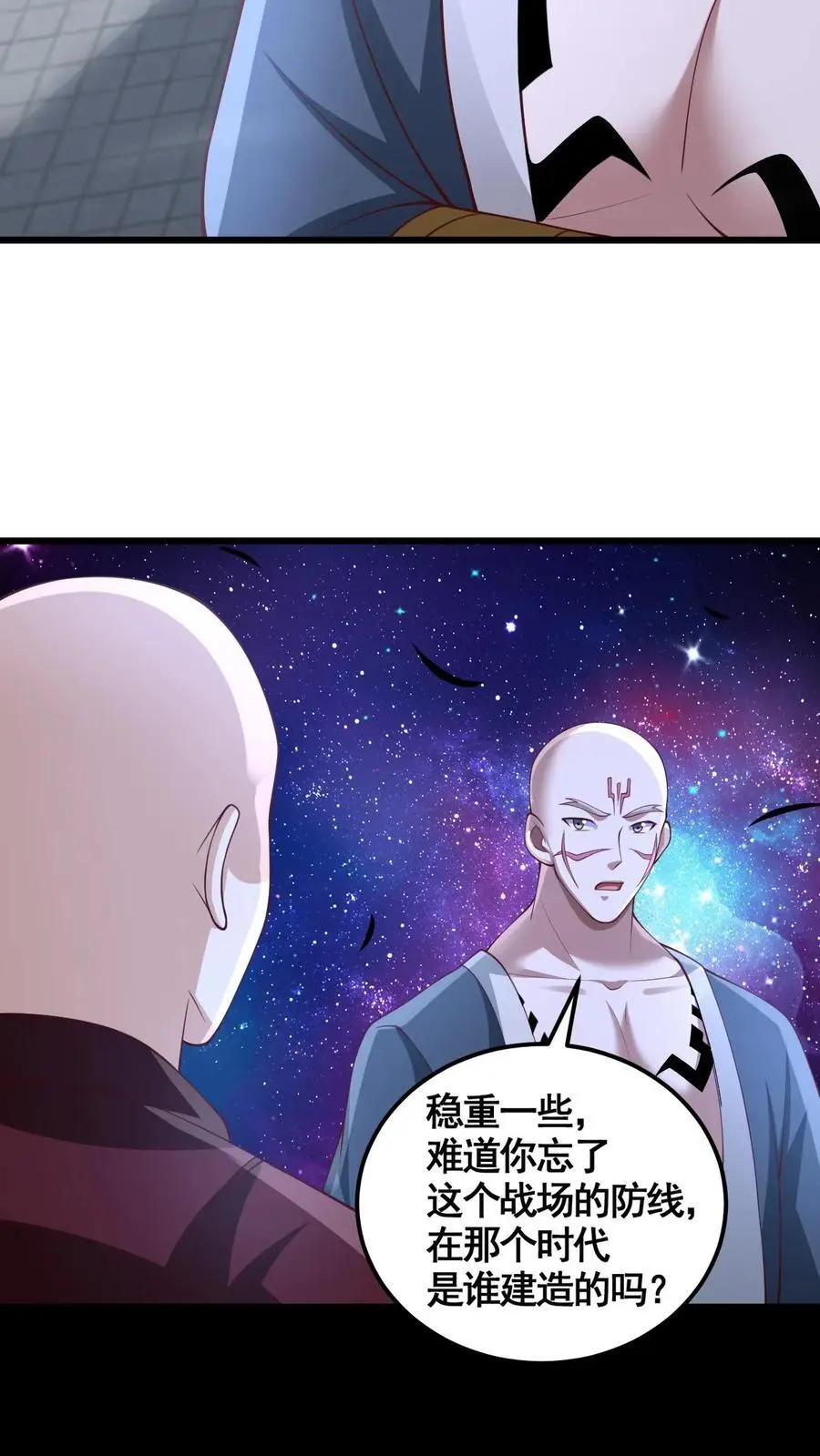 第280话 人皇紫极无敌21