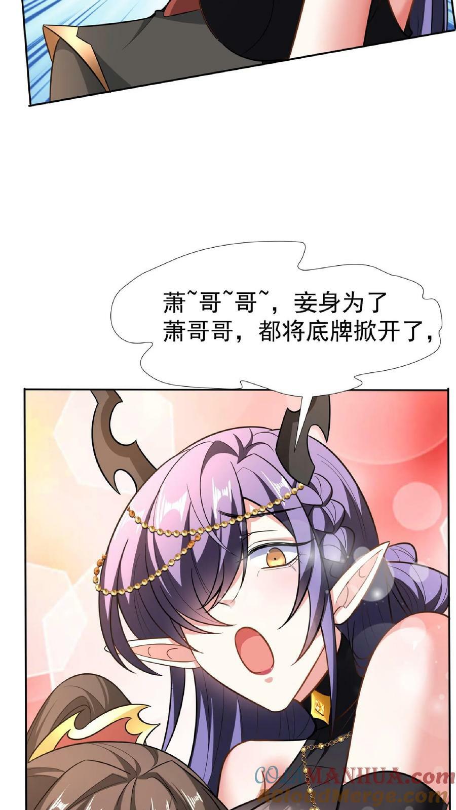 第92话 好评的星星点爆26