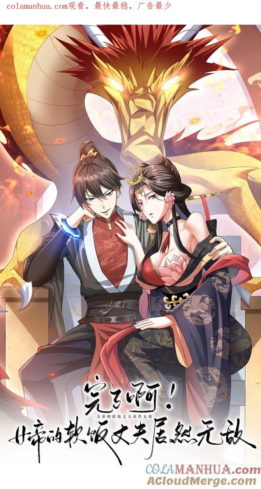 第95话 傻白甜不傻还很狗0