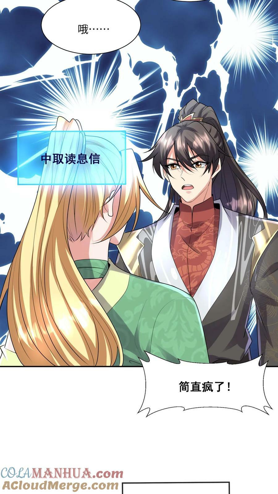 第128话 女士们的下午茶时间6