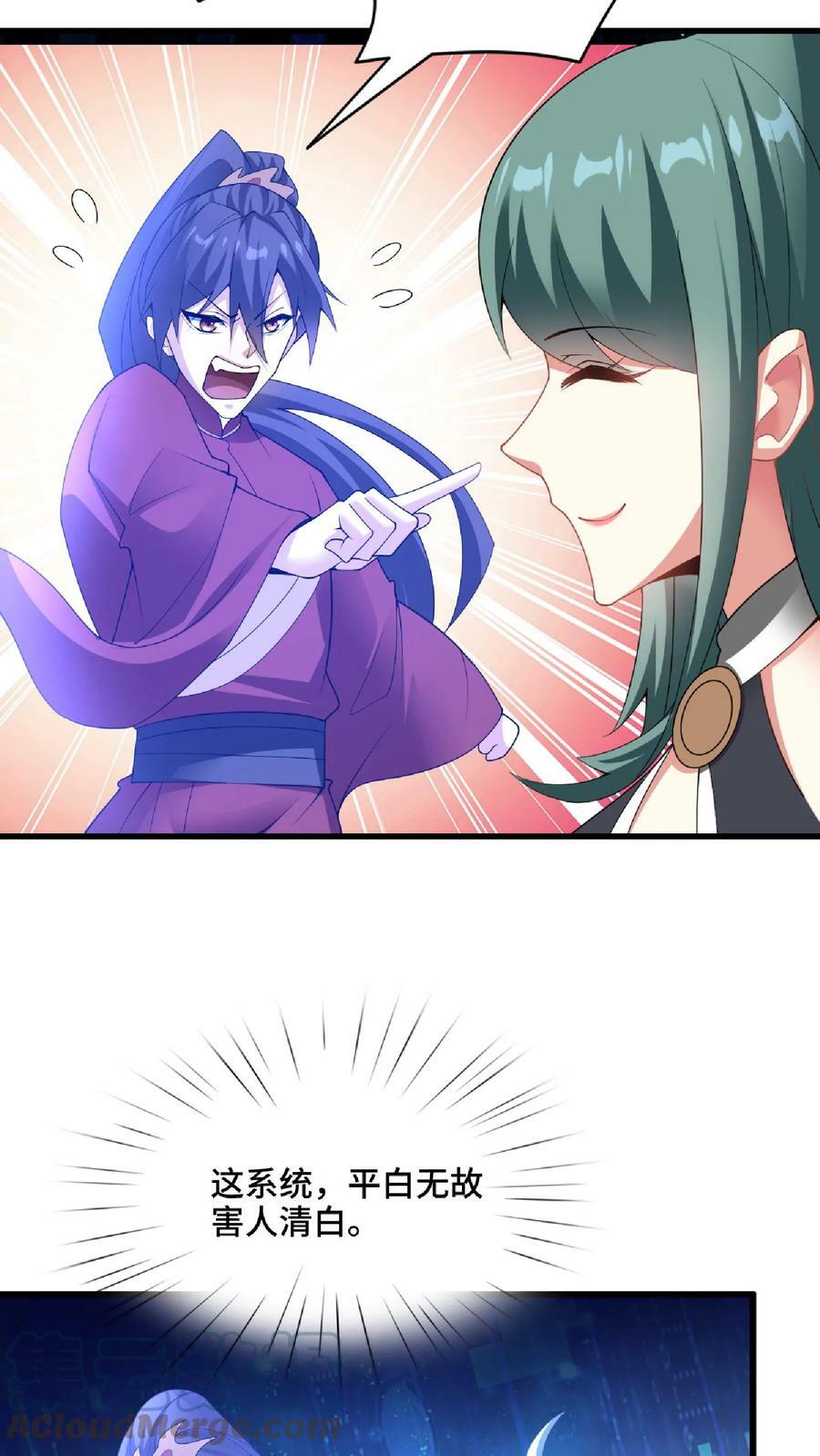 第74话 系统升级完成28