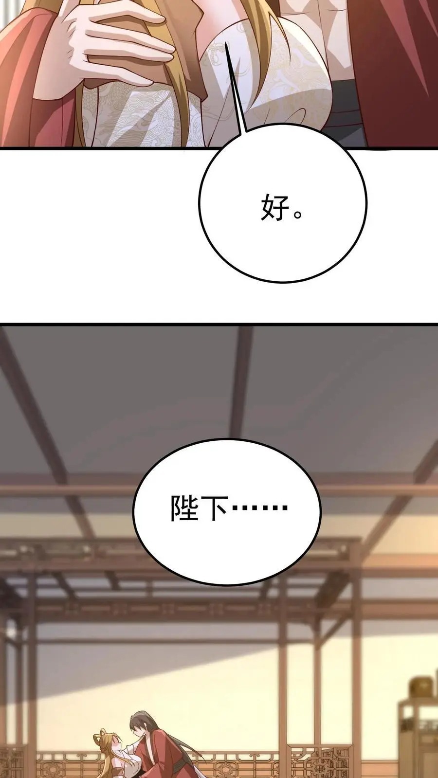 第351话 阵法改了13