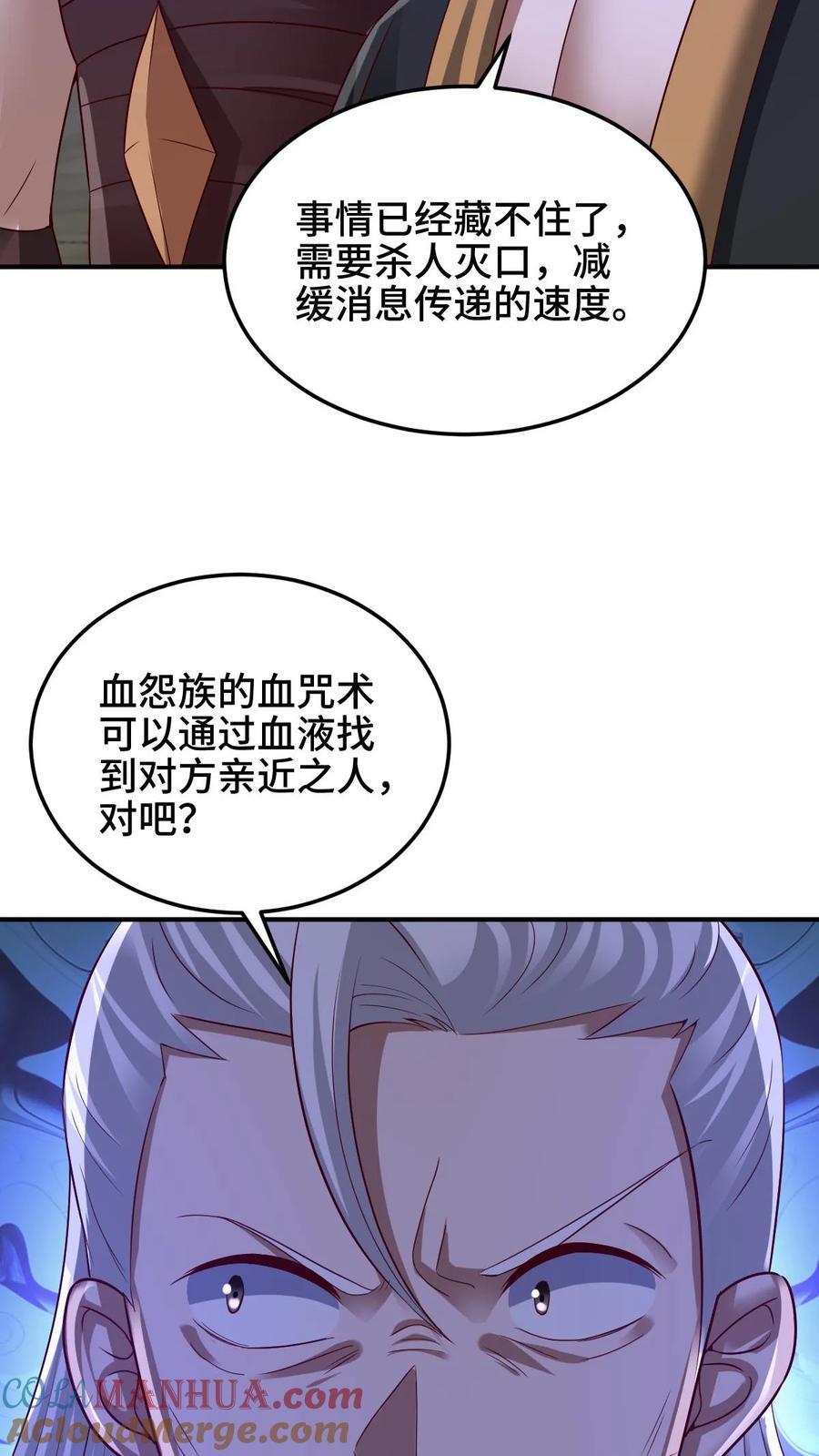 第236话 星星之火22