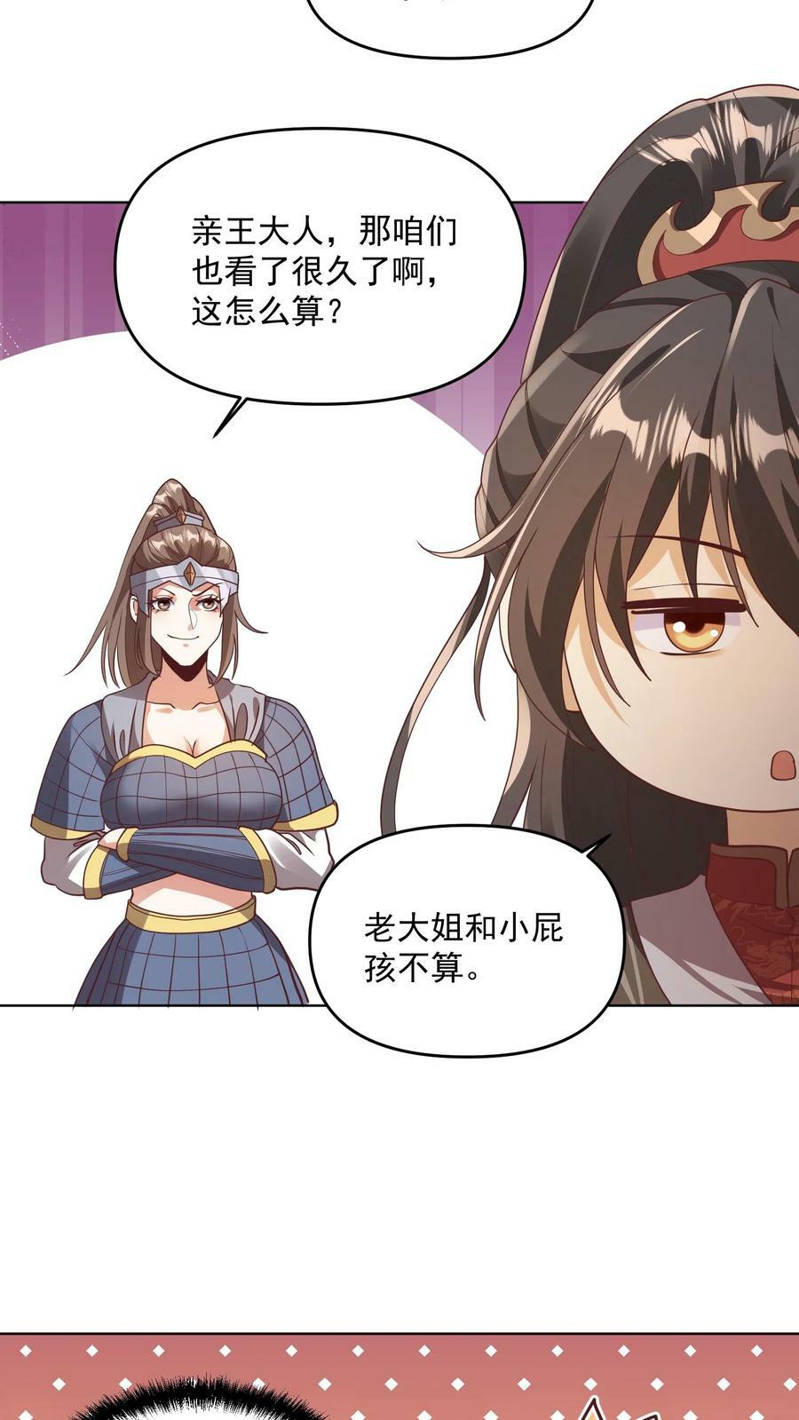 第143话 肾可真好3