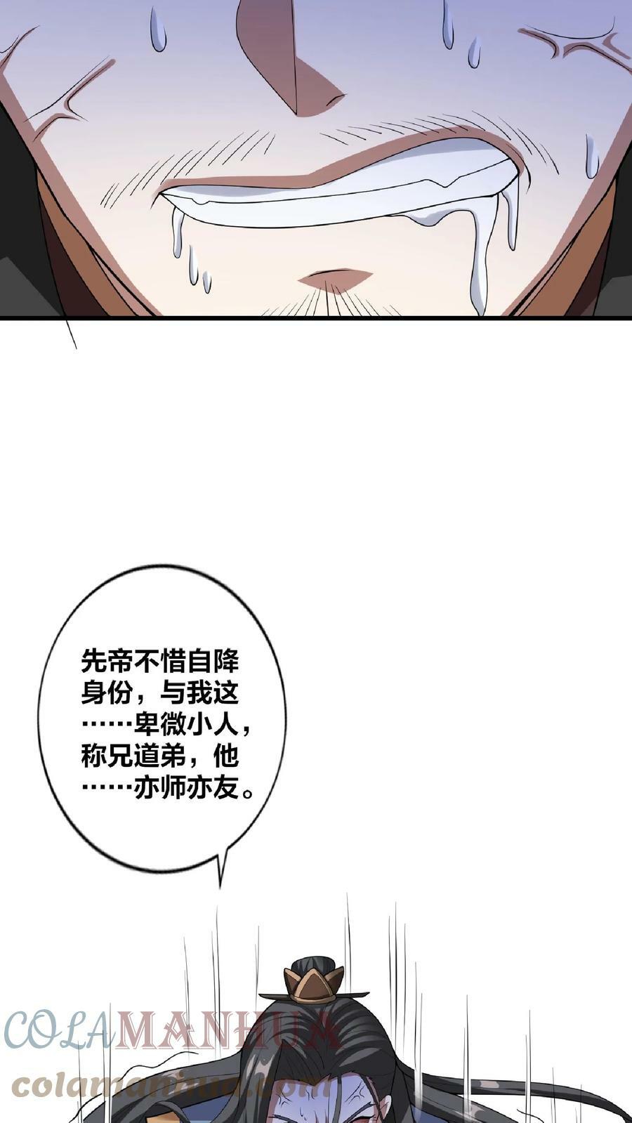 第52话 强如钟阳明14
