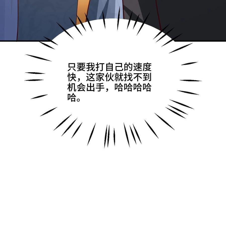第222话 比的就是速度27