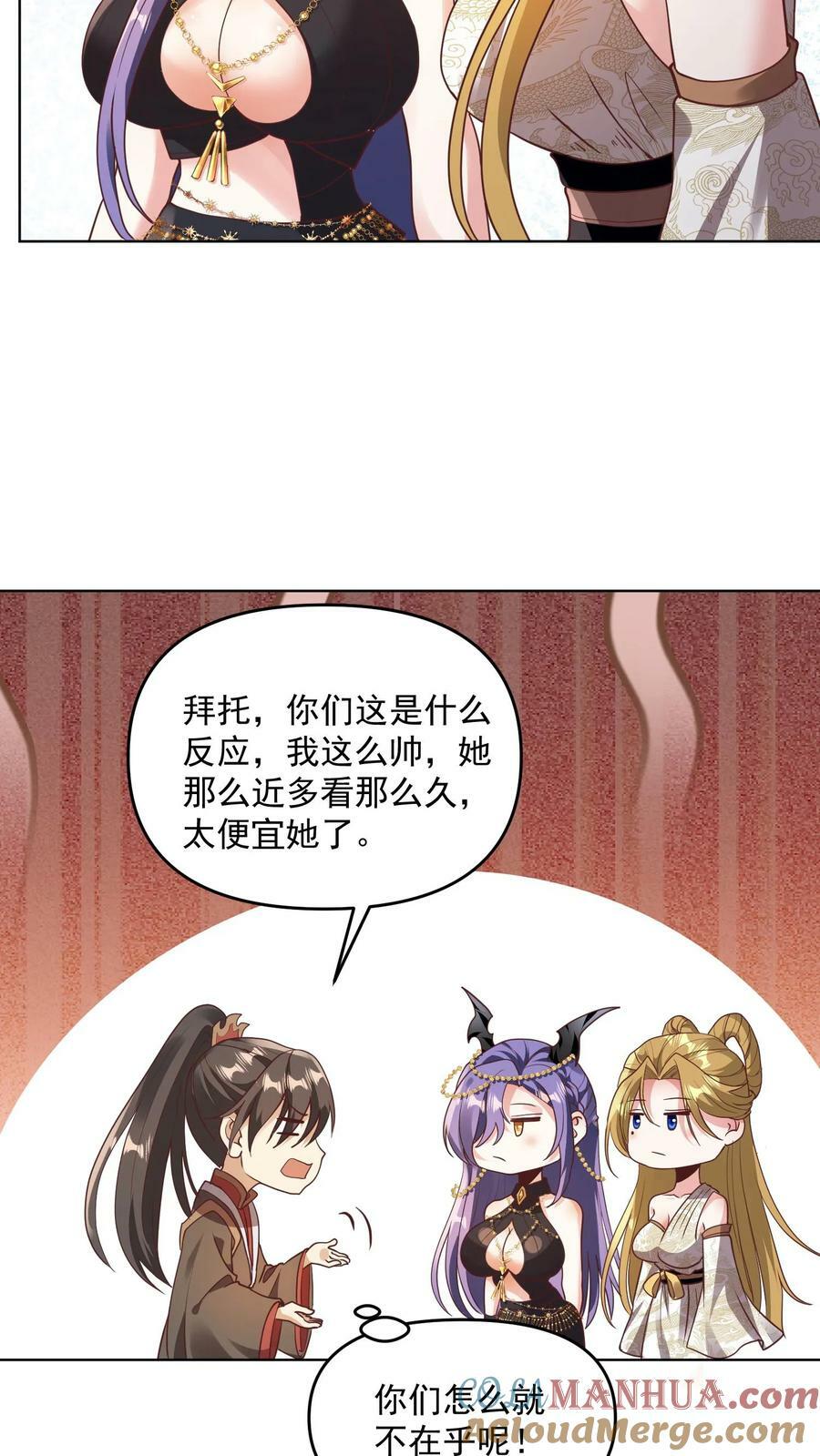 第143话 肾可真好2