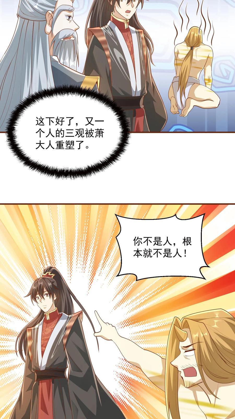 第267话 中华历史博大精深21