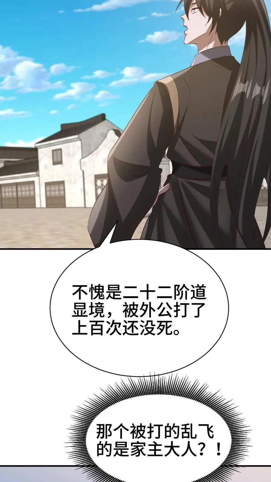 第335话 故意耍帅15