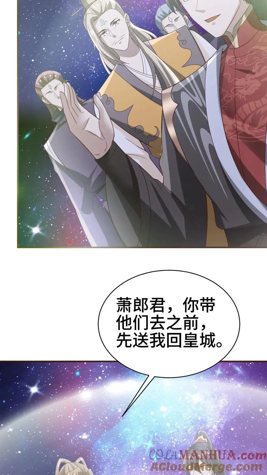 第365话 星系14