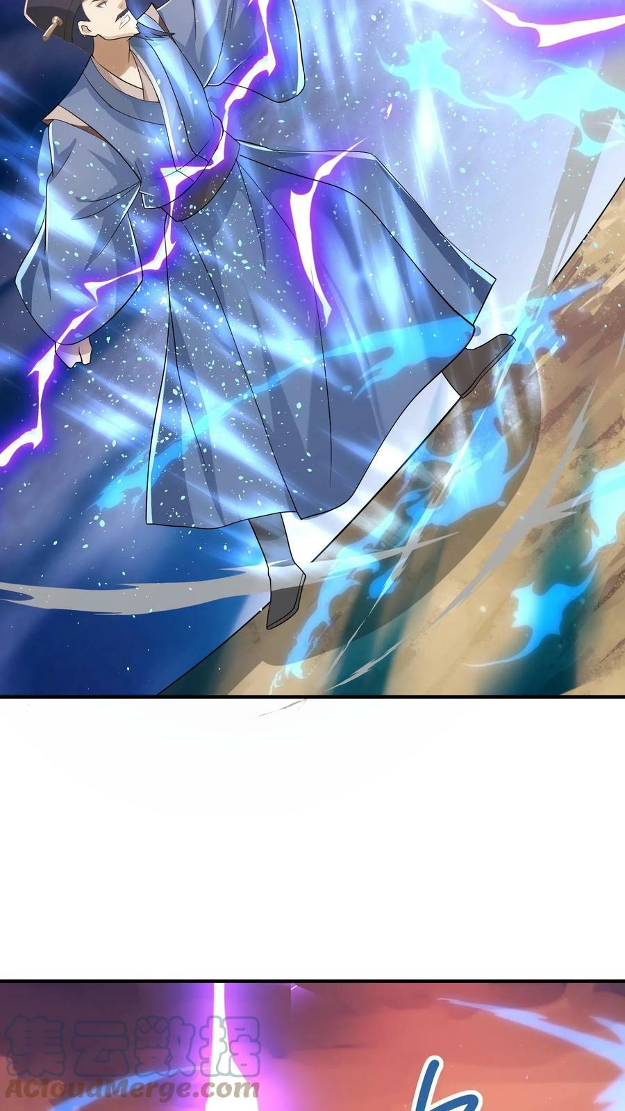 第73话 霍乱天下的妖男16