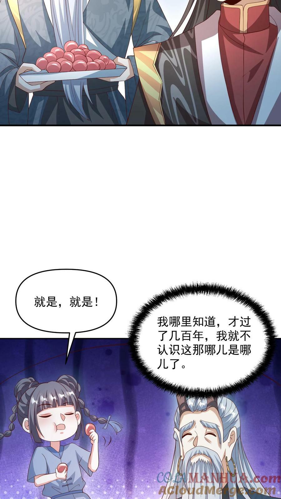 第118话 阎王索命18