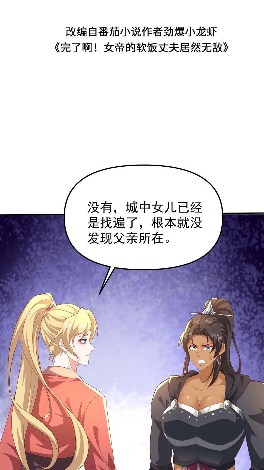 第49话 钟阳明失踪1