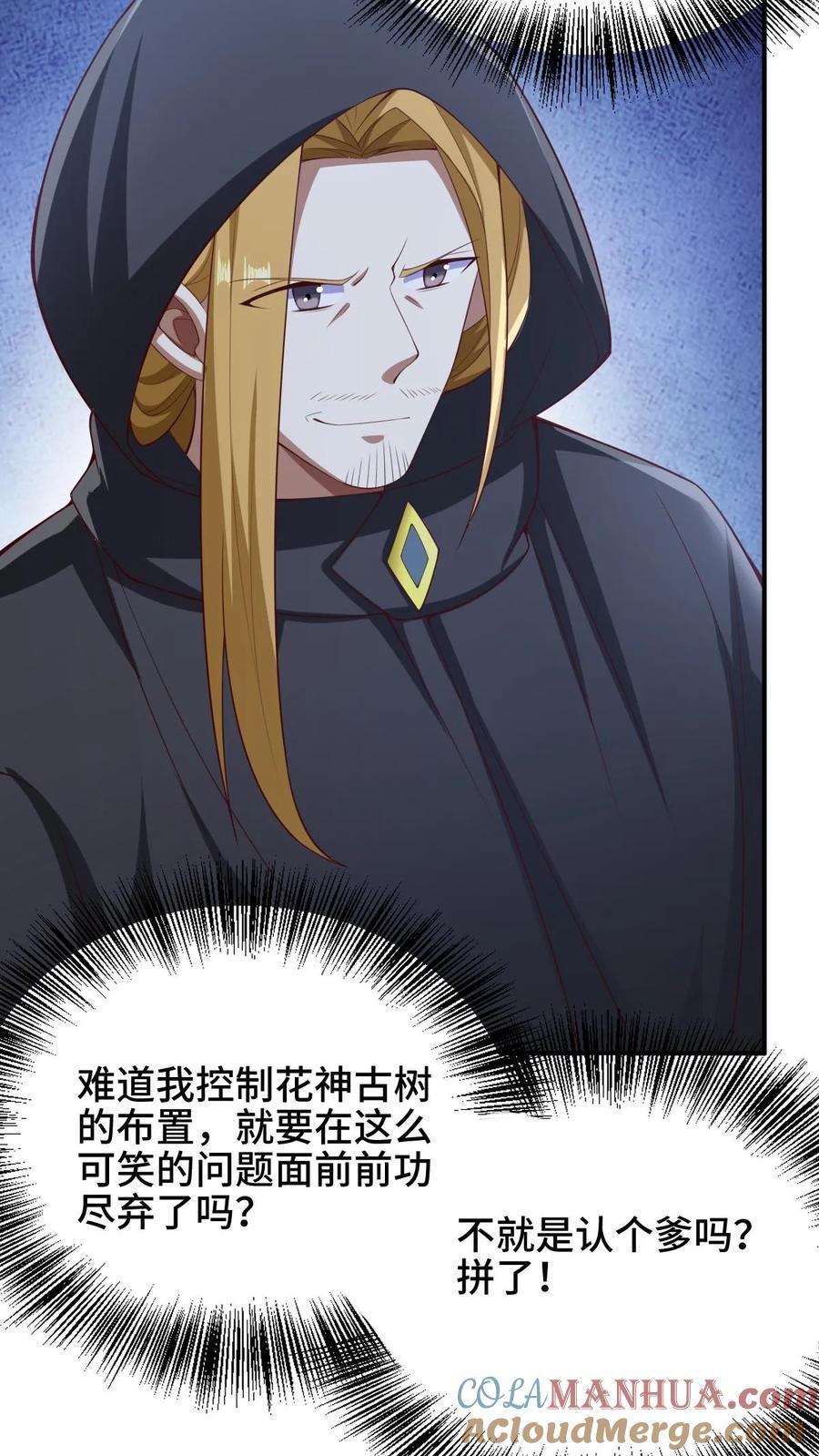 第264话 世界之心破碎10