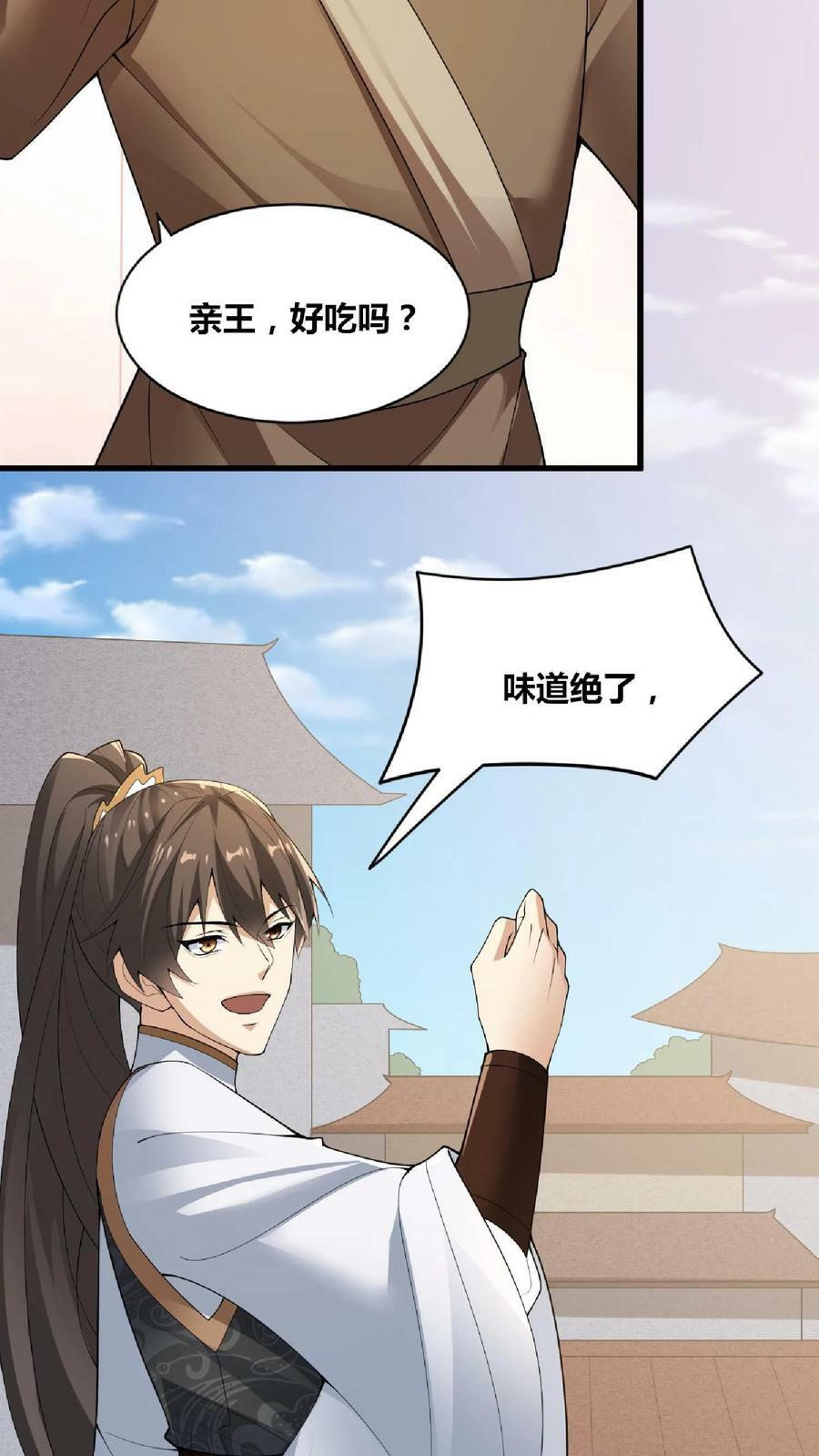 第65话 猪被偷了5