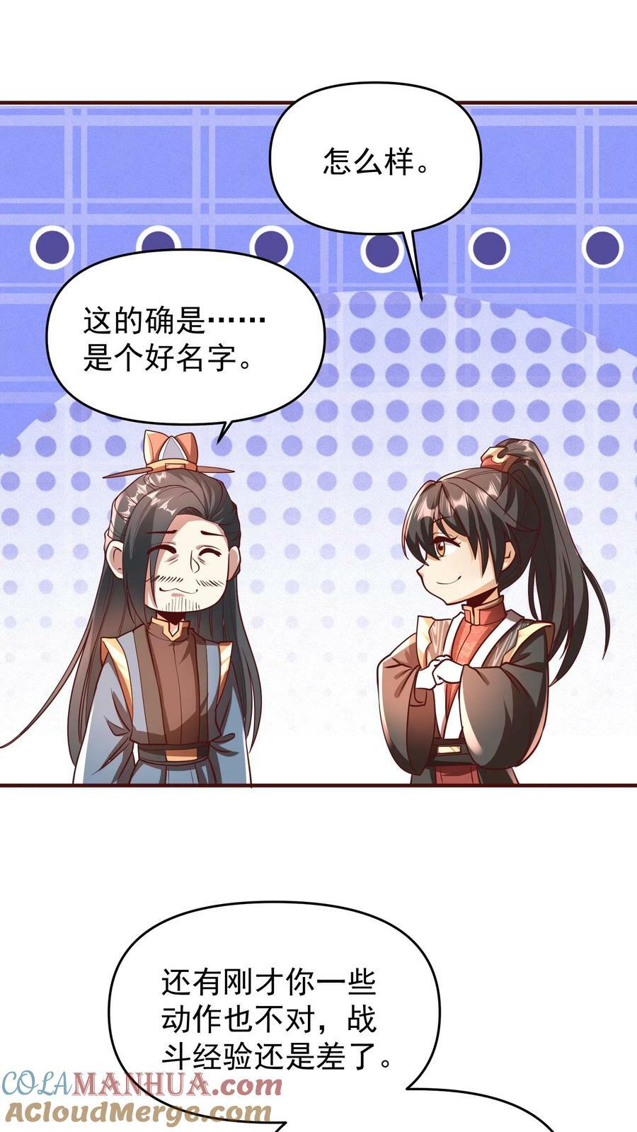第166话 萧天很生气16