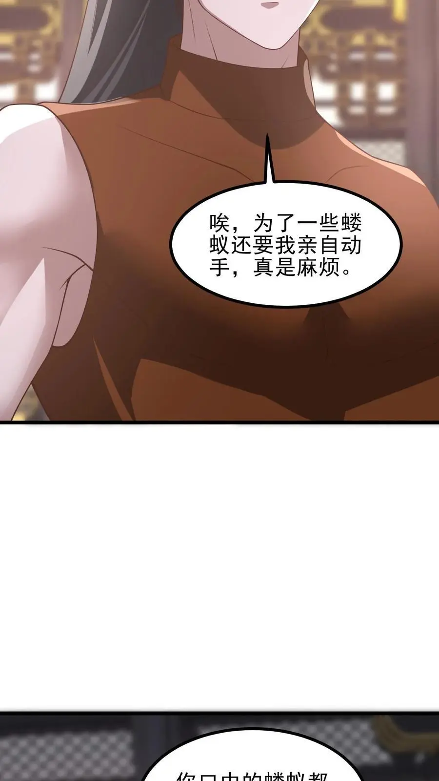 第361话 老子我屮艸芔茻11