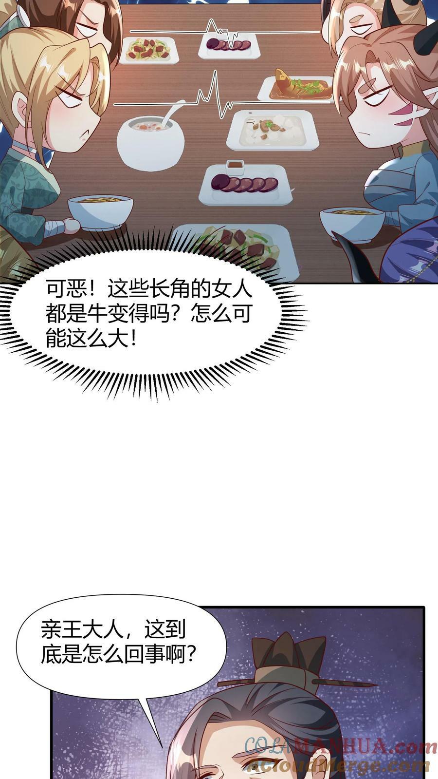 第98话 萧·秘密武器·天12