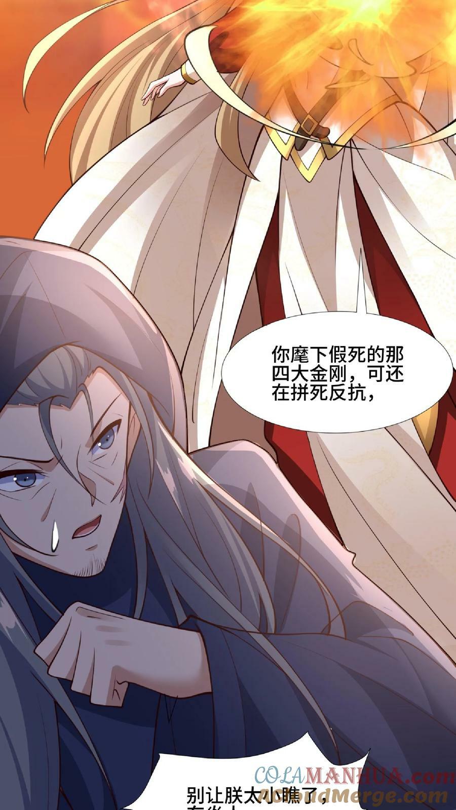 第124话 共同进退16