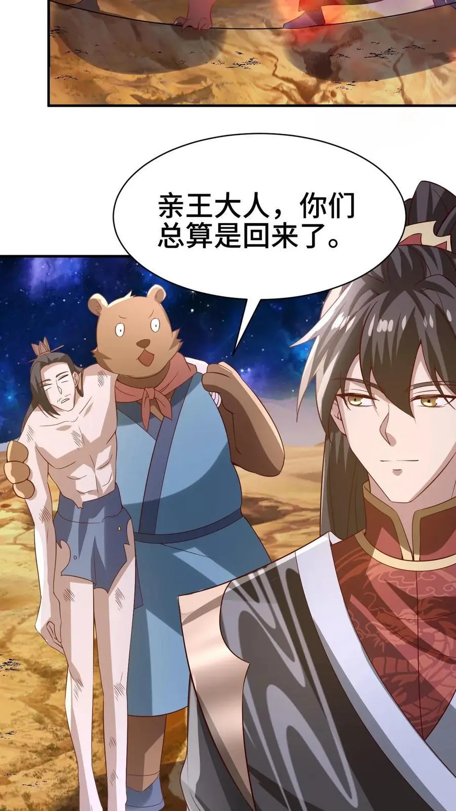 第345话 爆发后的外公特帅15