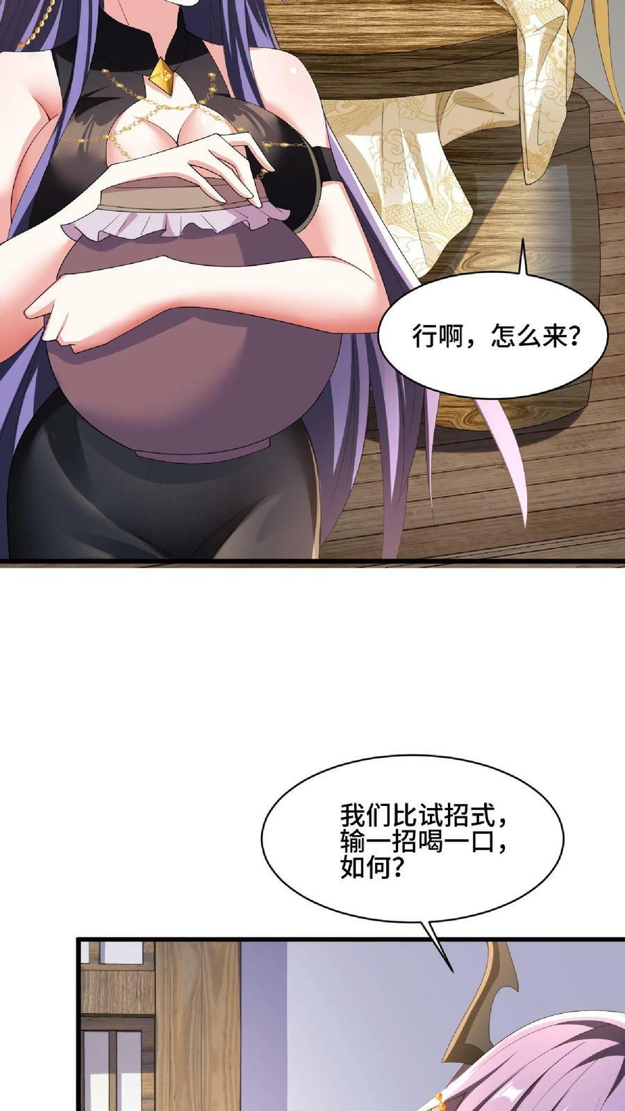 第87话 无忧无虑的美梦9