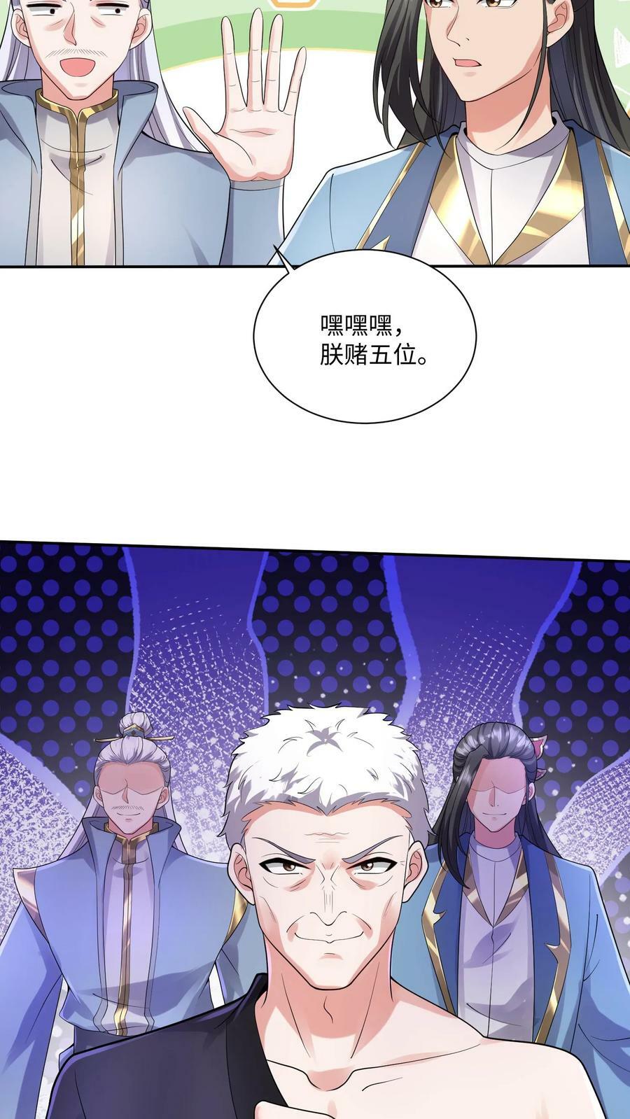 第128话 女士们的下午茶时间15