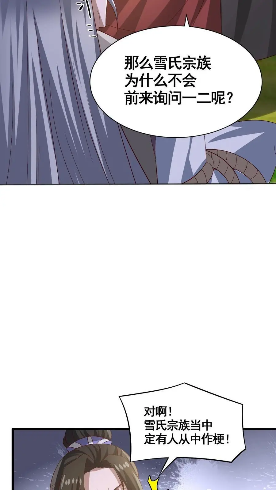 第342话 比虚空飞舟还快的男人3