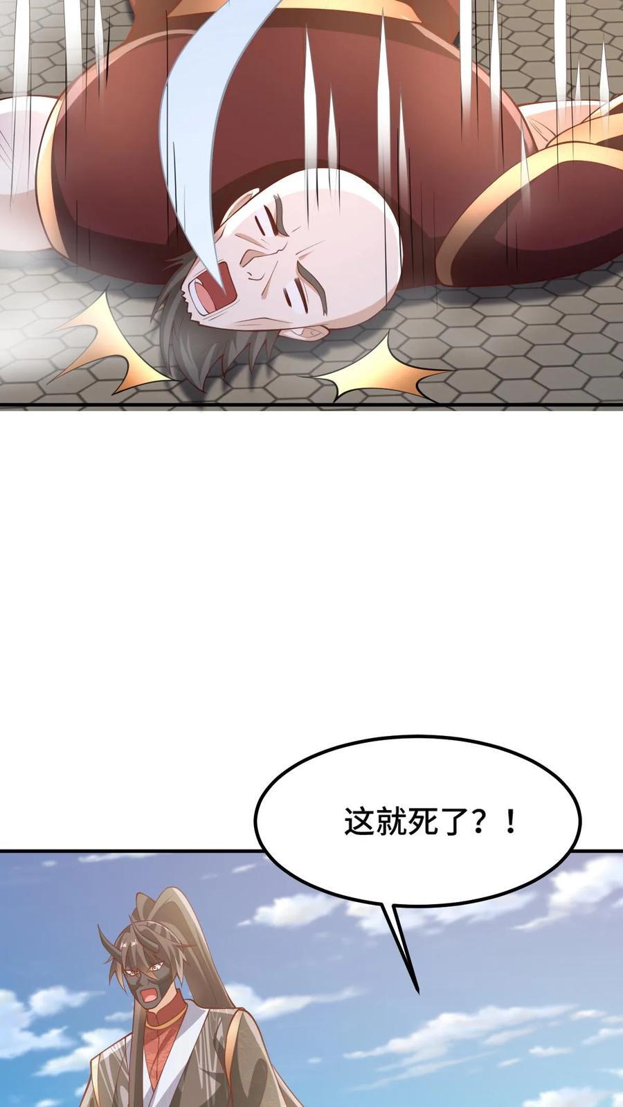 第203话 一不小心，和岳父拜把子了9