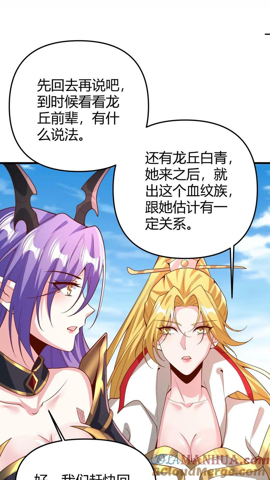 第178话 最危险就是最安全34