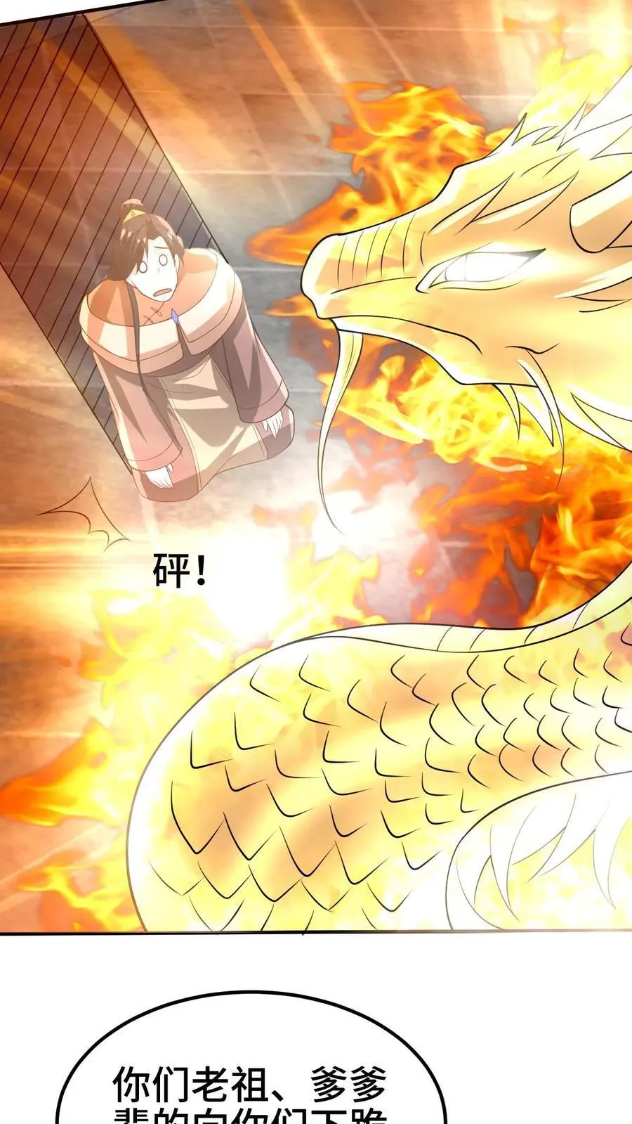 第383话 人皇孙女33