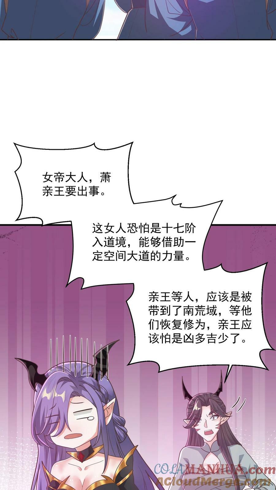 第134话 搞心态的萧天14