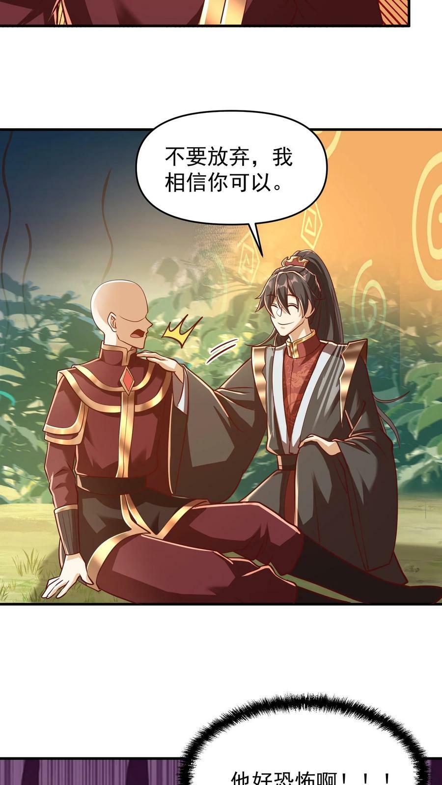 第167话 钟阳明，你悟了13