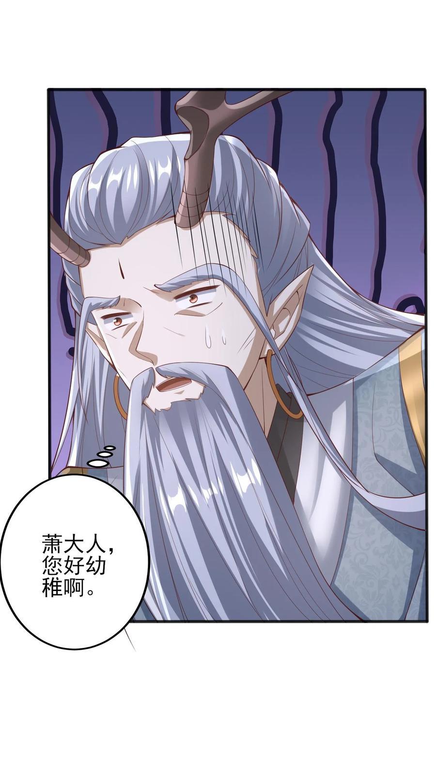 第225话 被迫害妄想症9